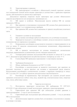 29.09.2014 Прохладный - Передвижной мусорный контейнер 770 л. часть 2