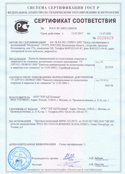 12.07.2017 Прохладный - Емкости универсальные из полиэтилена