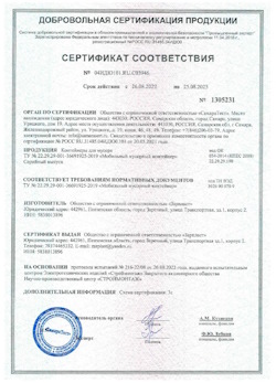 26.08.2022 Прохладный - Контейнеры для мусора