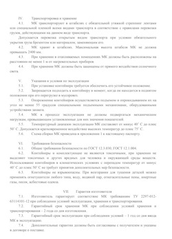01.01.2024 Прохладный - Передвижной мусорный контейнер 240 л. часть 2